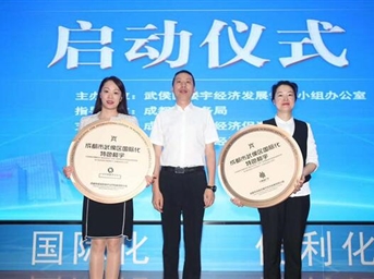 丰德国际广场项目获武侯区“国际化特色楼宇”称号