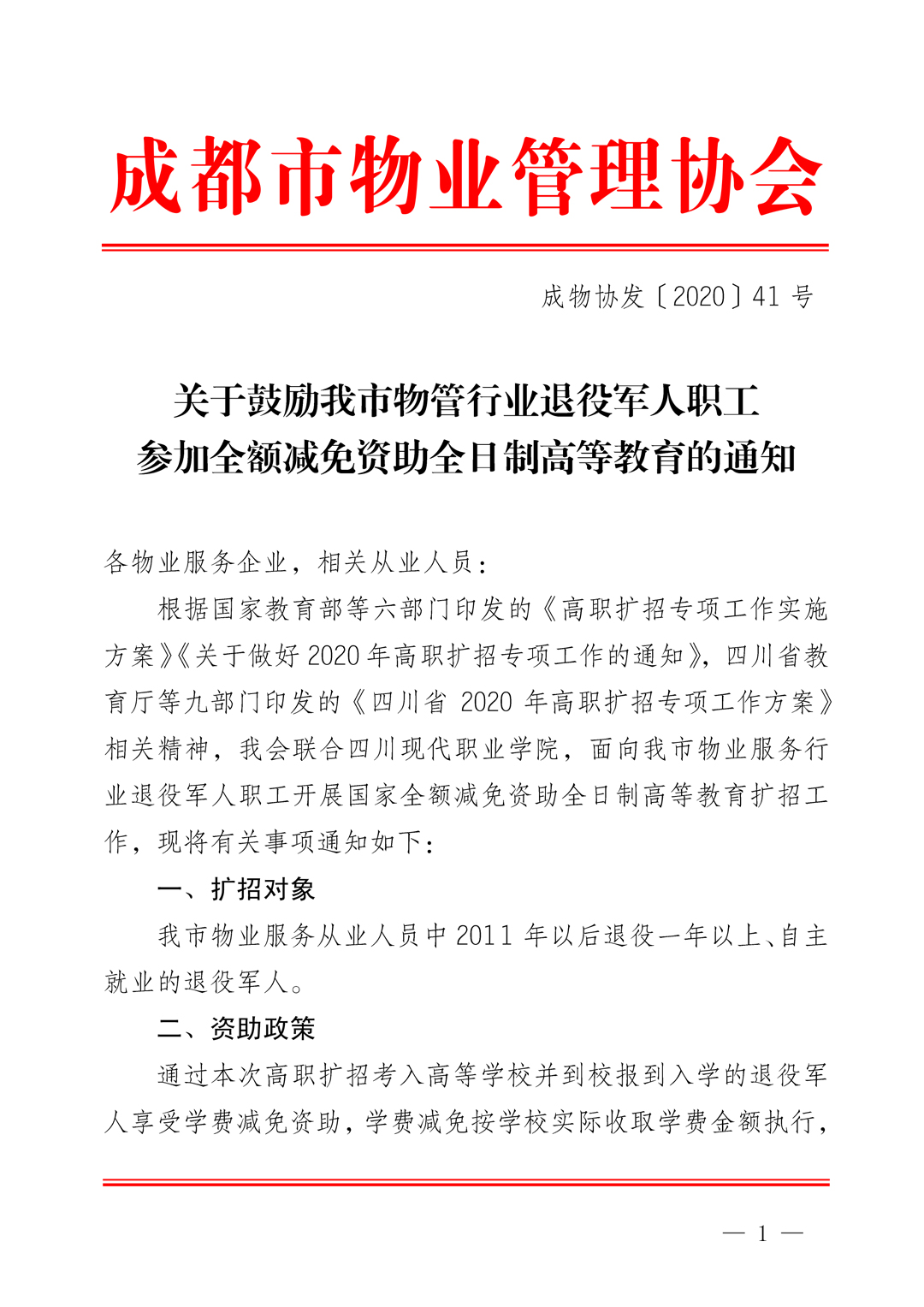 微信图片_20201023151932