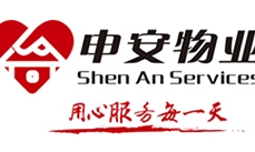 四川申安物业服务有限公司