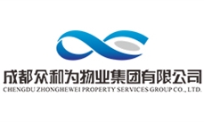 成都众和为物业集团有限公司