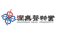 四川省润无声物业发展有限责任公司