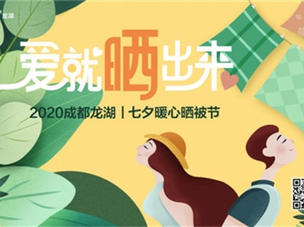 成都龙民，也实现了“晒被自由”！