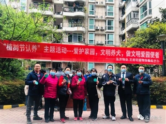 做文明爱园使者——泓济开展‘植树节认养’主题活动