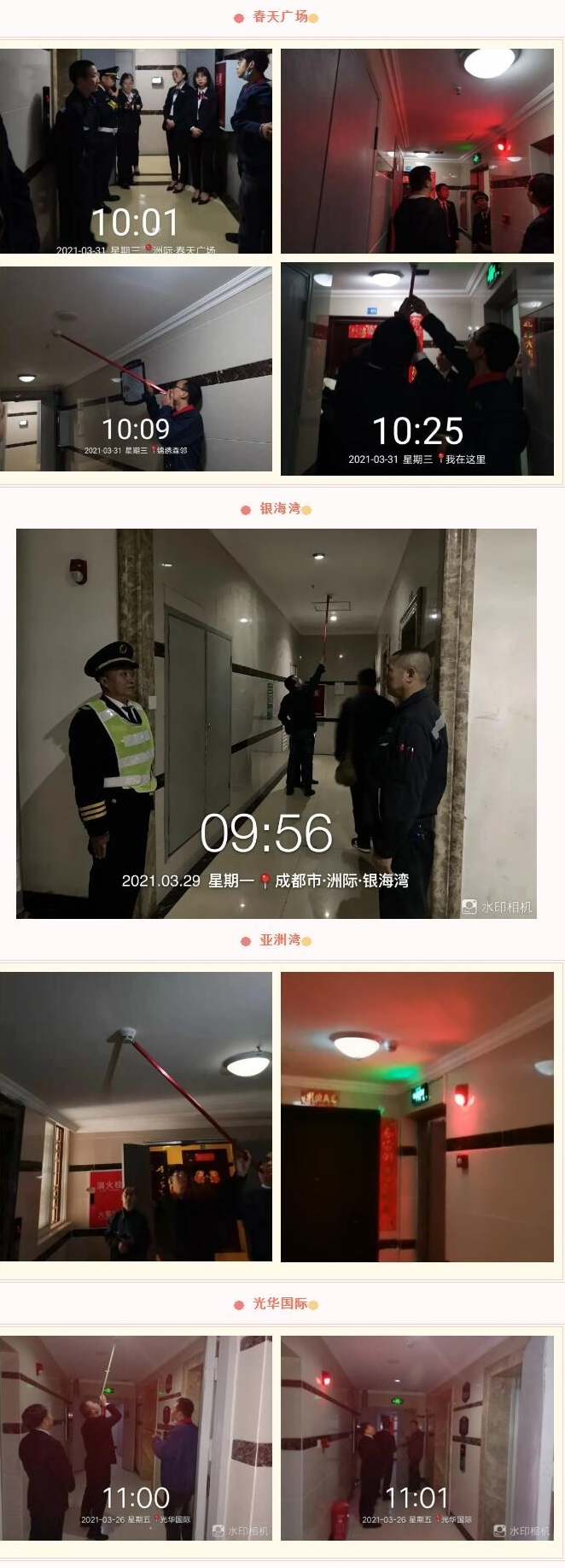 QQ截图20210408163754