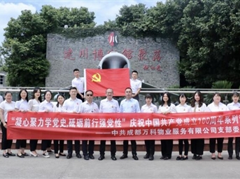 深入党史学习 增强党员凝聚