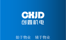 四川创鑫机电｜让您放心、满意的电梯综合服务商