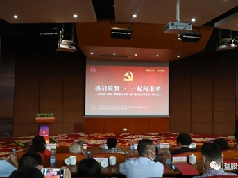 蓉城先锋·暖心物管 II “盛启监督·一起向未来”