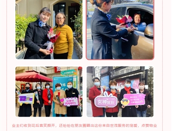 世茂服务中西部|特别的日子，请查收来自世茂服务人的专属浪漫