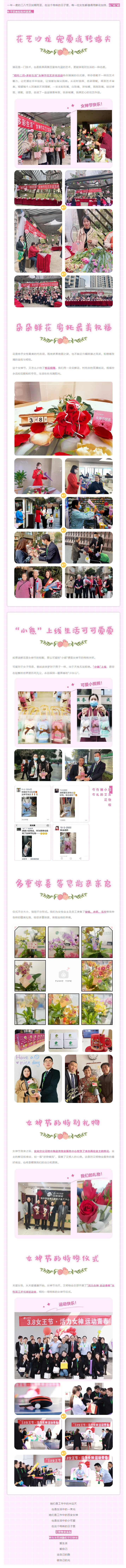 女神节-_-在“花”样年华里给您祝福和宠爱