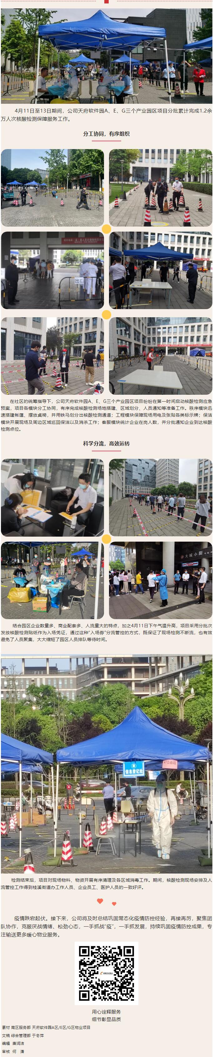 QQ截图20220415175950