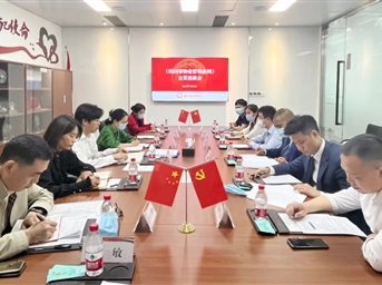 协会召开《四川省物业管理条例》宣贯座谈会