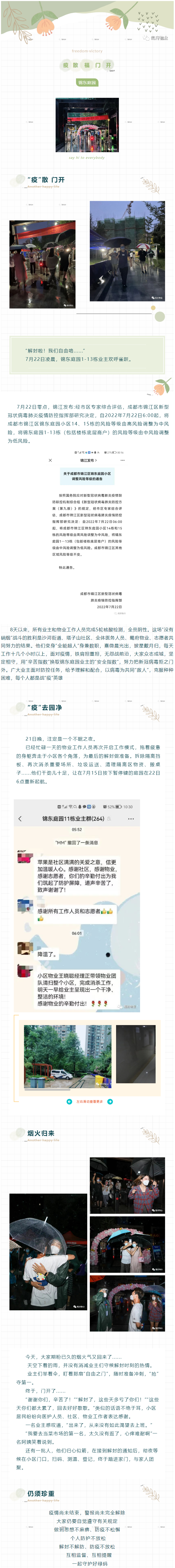 QQ截图20220722170022