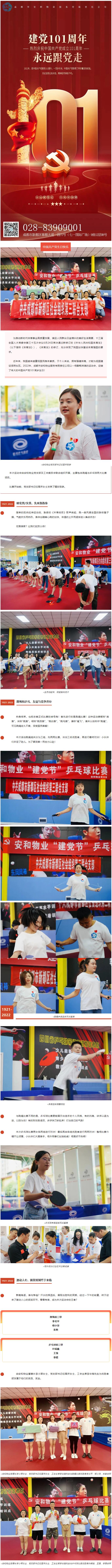 QQ截图20220705174215