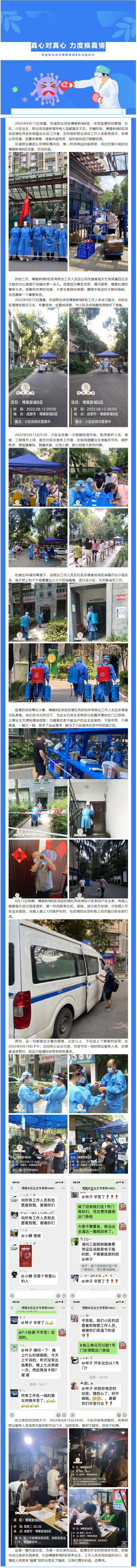 微信图片_20220818180526