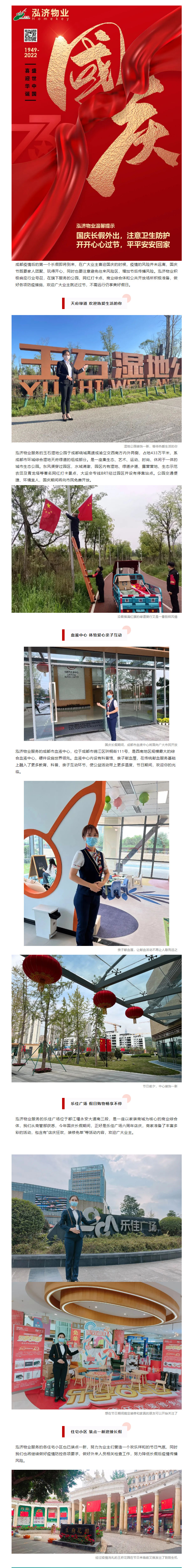 阳光互信-幸福同行_-国庆出行去哪？请往这边看