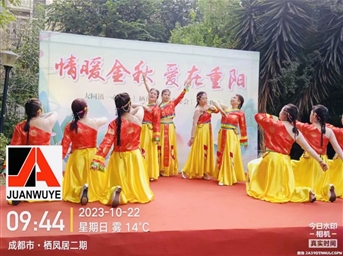 人间秋色 爱在重阳