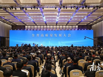 中海物业董事局主席张贵清出席广东省高质量发展大会并作发言