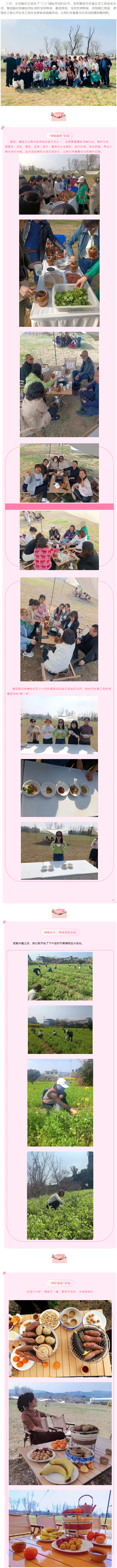 浓情女神节，凝心共成长——宝利集团组织三八“妇女节”团建活动