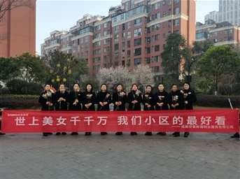世豪物业 | “一缕清香 芳华自在”妇女节活动回顾