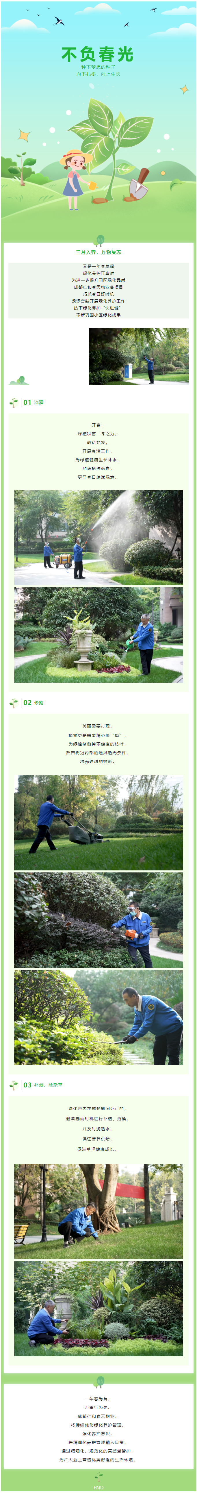 QQ截图20230313112430