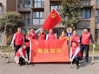 “助春耕，共绿化”——成都宝利集团勤信物业党建活动