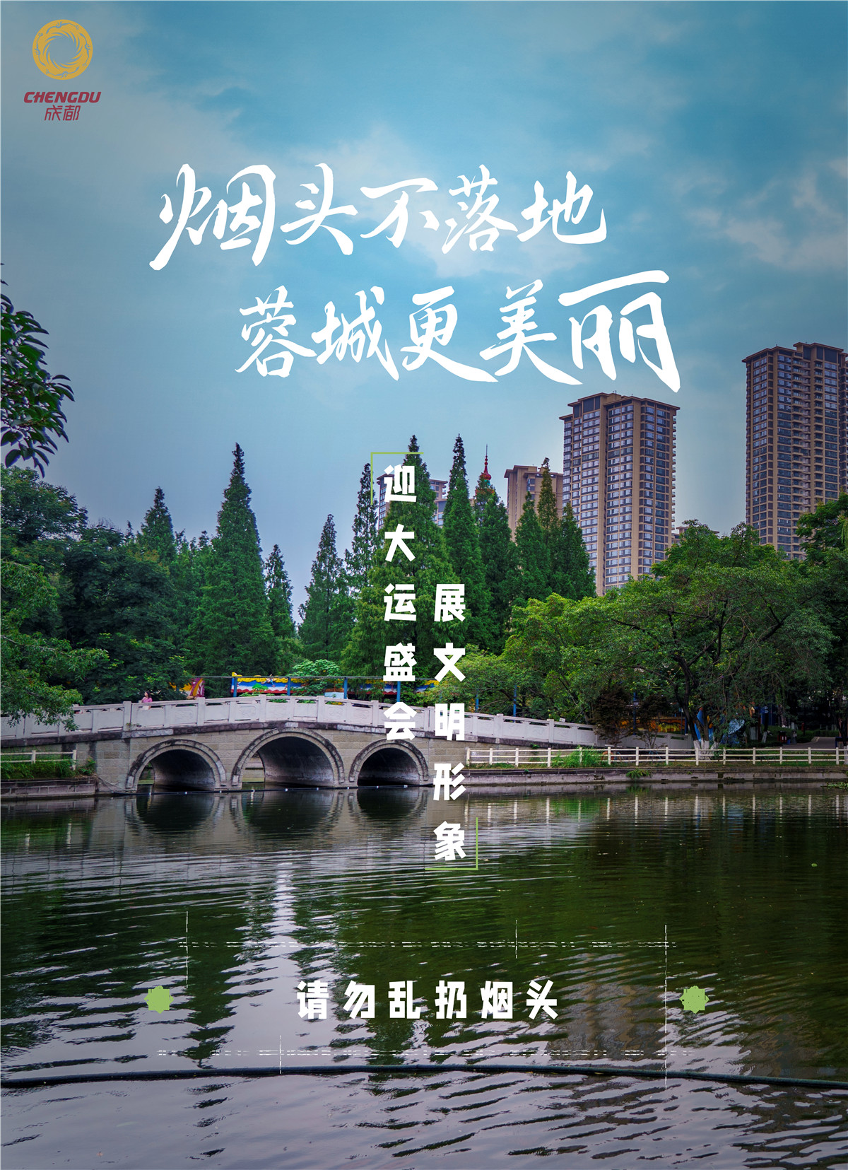 7烟头不落地人物海报