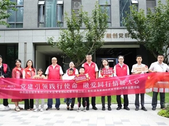 融爱同行，让基层党建的温暖走进心田