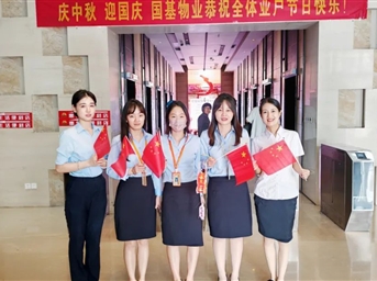 北京国基 | 张灯结彩迎国庆 美好服务话团圆