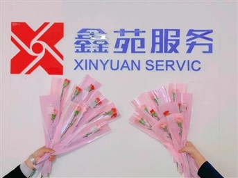 鑫苑服务:看见她的美丽,不止这一天