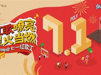 红歌嘹亮 星火当燃 | 献礼“七一”,我们用这样的方式向党表白