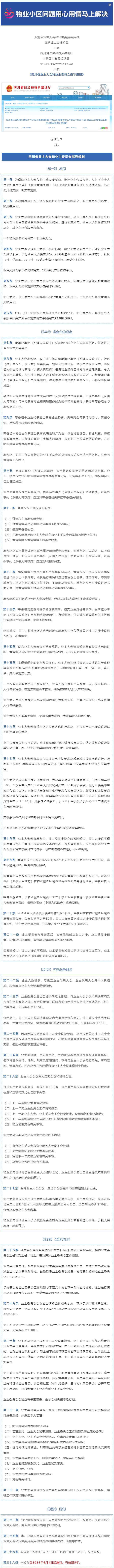 QQ截图20240807170516