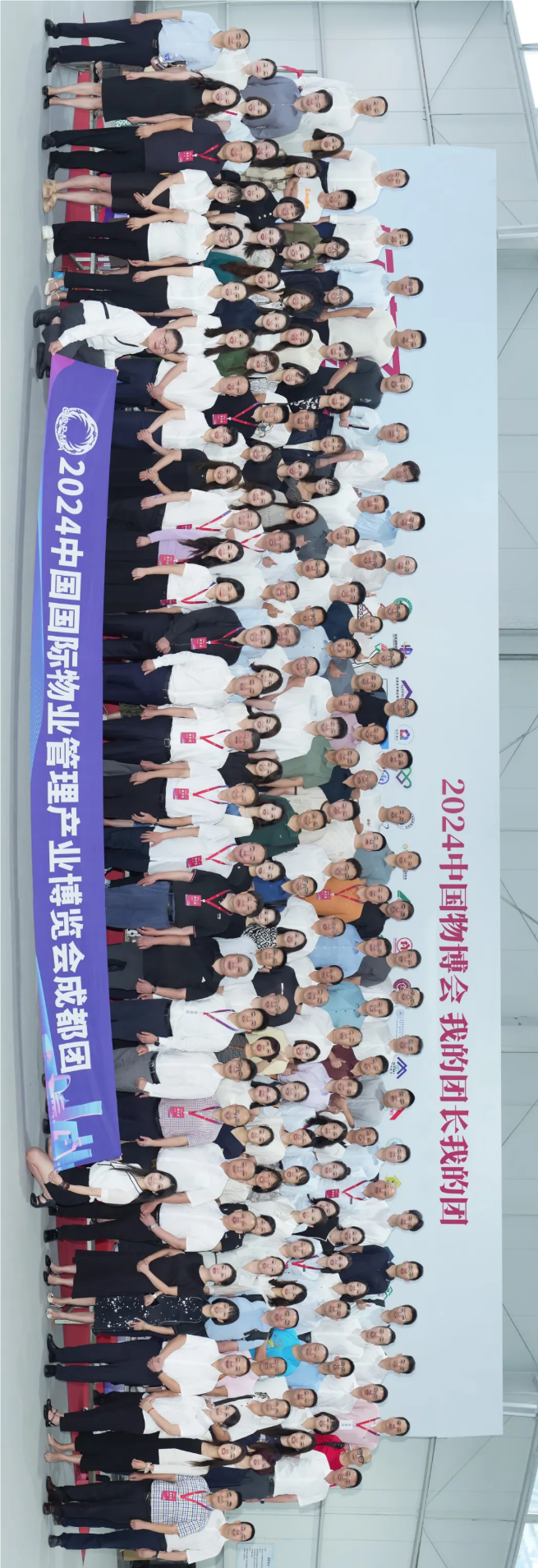 成都物业协会代表团赴北京参加2024中国国际物业管理产业博览会 成都物业协会代表团赴北京参加2024中国国际物业管理产业博览会