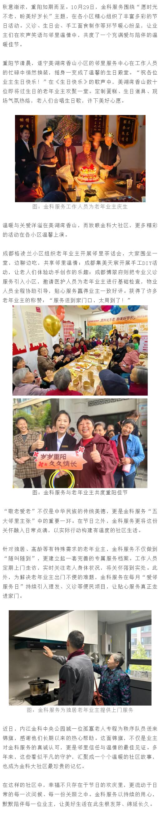 QQ截图20251031143854