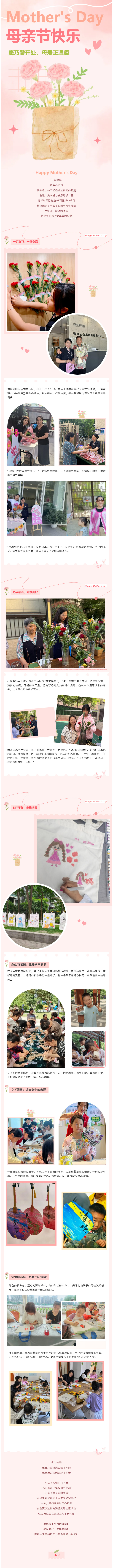 母亲节-I-特别的爱，给特别的您