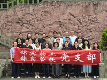 【锦宾要闻】｜“牢记革命精神 不忘初心使命”—— 锦宾物业党支部、锦宾餐饮党支部开展现场教学