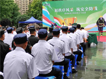 展秩序风采,筑安全防线|森宇物业第四届秩序大比武圆满举行